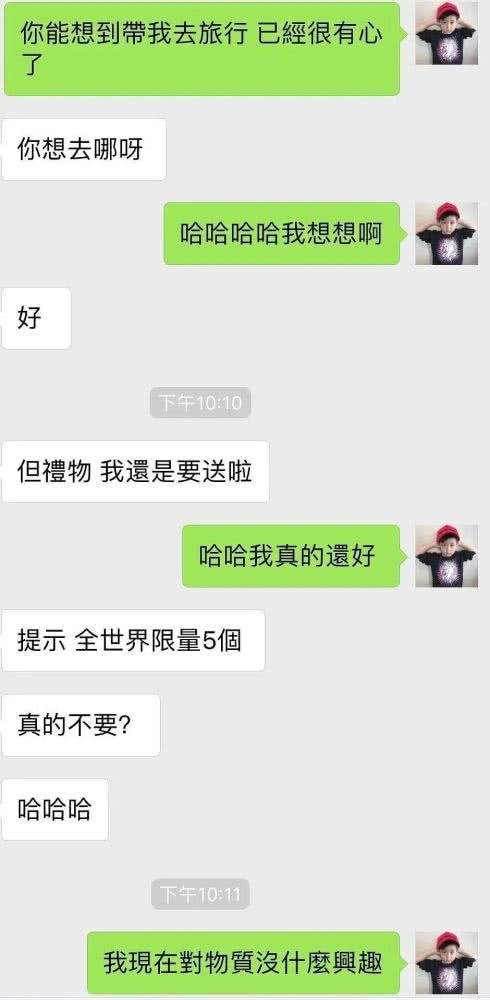 罗志祥怎样删除聊天记录(罗志祥421事件聊天记录)