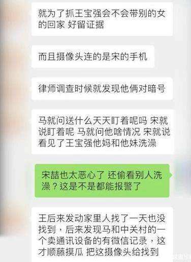王宝强马蓉聊天记录曝光(王宝强的老婆叫什么名马蓉聊天记录)