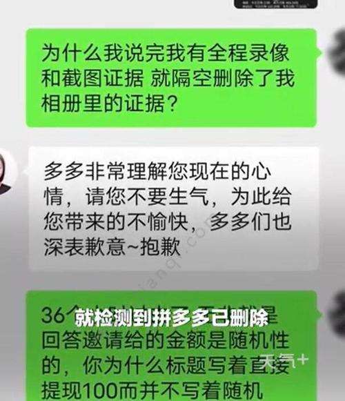 拼多多聊天记录自动消失了(拼多多聊天记录为什么删不掉)