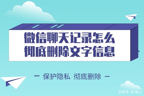 为什么微信聊天记录被泄漏了(微信聊天记录被泄露是什么原因)