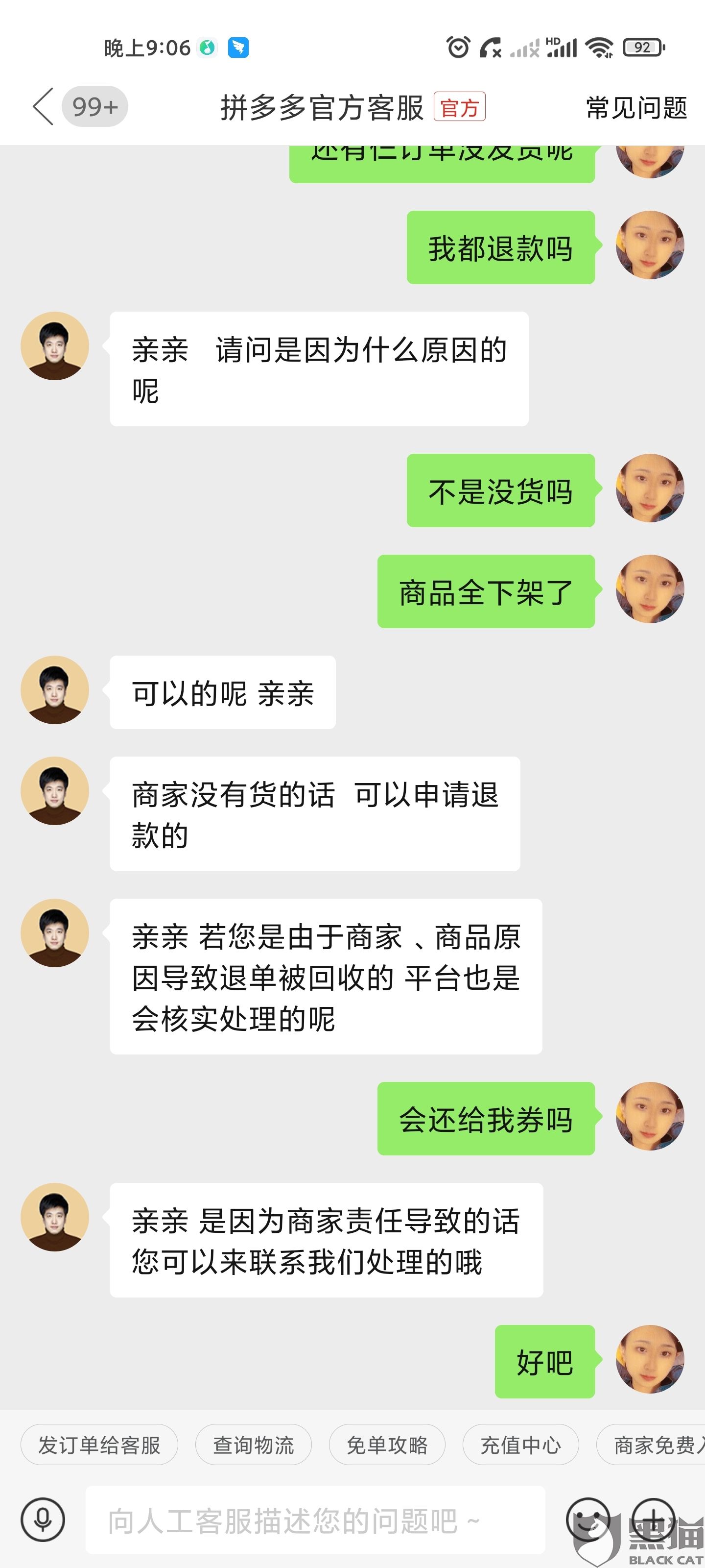 拼多多聊天记录自动消失了(拼多多聊天记录为什么删不掉)
