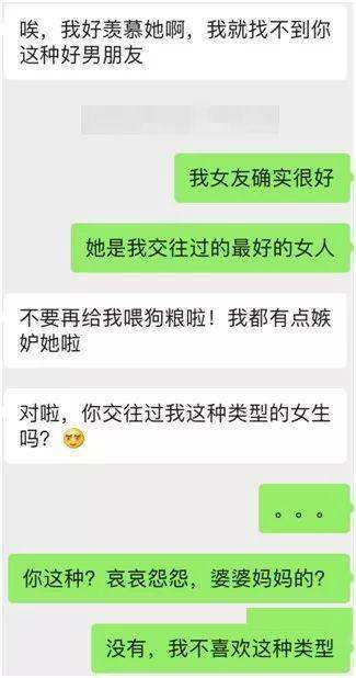 拍男朋友聊天记录和图片(男朋友和女朋友聊天记录照片)