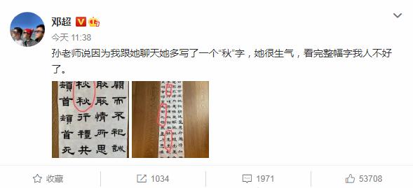 邓超和p图大神聊天记录的简单介绍