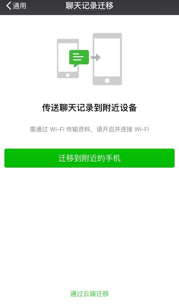 聊天记录109mb多不多的简单介绍