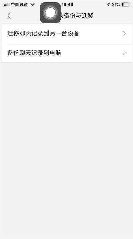 怎么能看到老公手机上的聊天记录(老公可以用他的手机查看我的聊天记录吗)