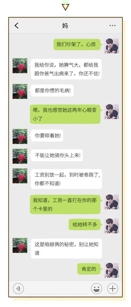 怎么能看到老公手机上的聊天记录(老公可以用他的手机查看我的聊天记录吗)