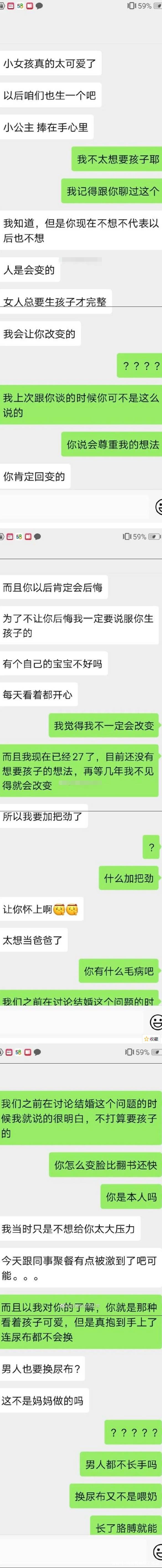 山东济南相亲聊天记录的简单介绍