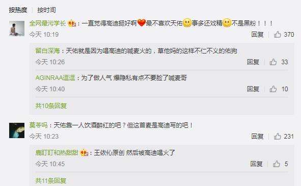 高迪聊天记录全集的简单介绍