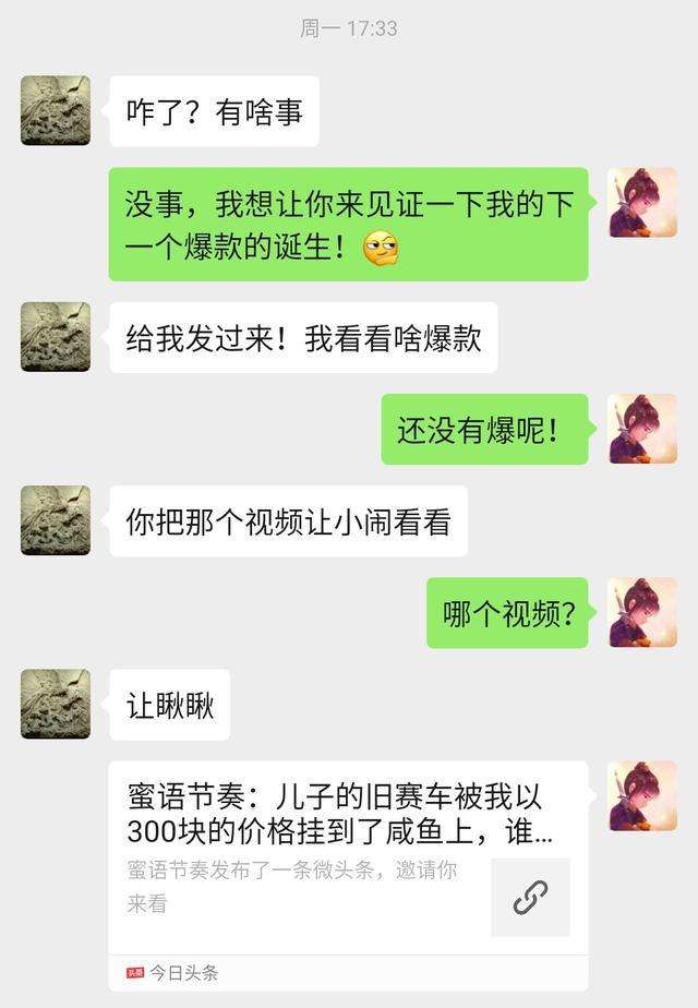 微头条聊天记录截图(微信截图全部聊天记录)