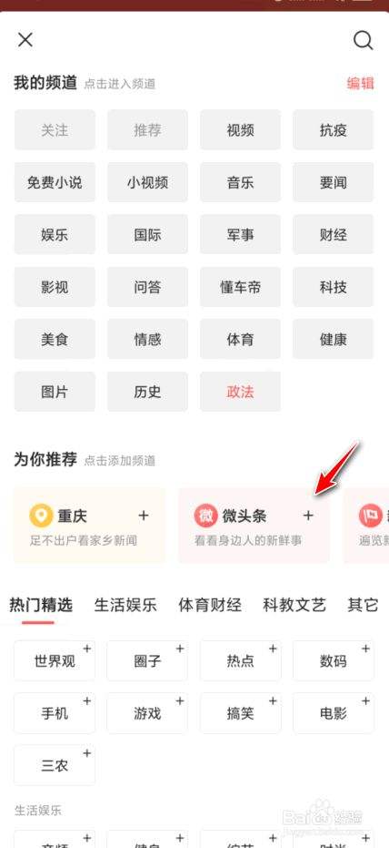 微头条聊天记录截图(微信截图全部聊天记录)