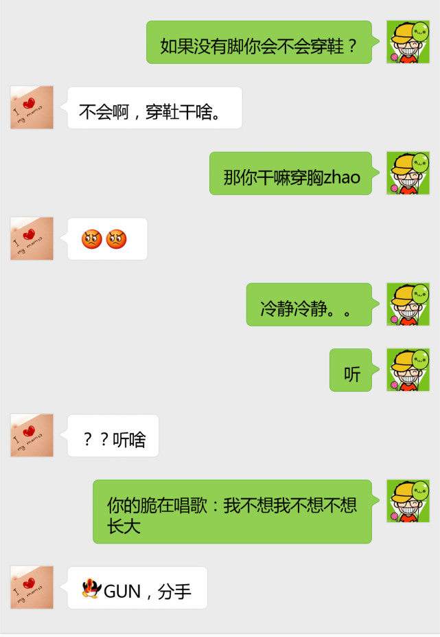 绝情老婆和老公聊天记录(老公删除和老婆的聊天记录心理)