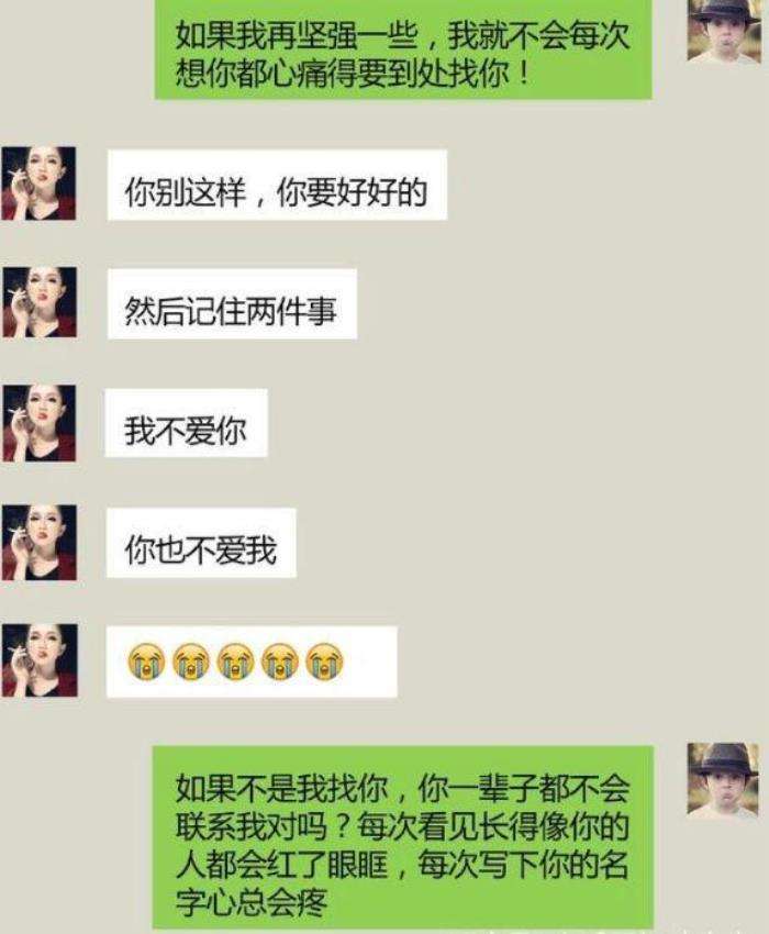 绝情老婆和老公聊天记录(老公删除和老婆的聊天记录心理)