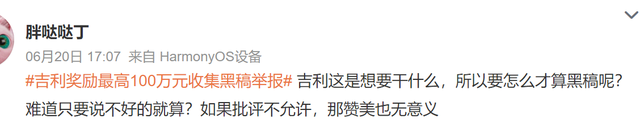 关于吉利聊天记录模板的信息