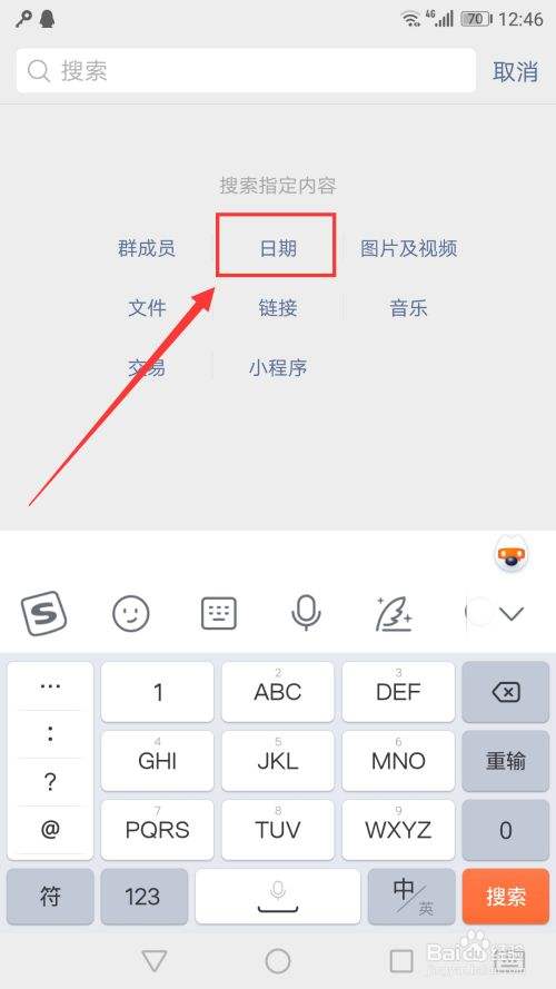 电脑怎么按日期查找聊天记录(电脑微信如何按日期查找聊天记录)