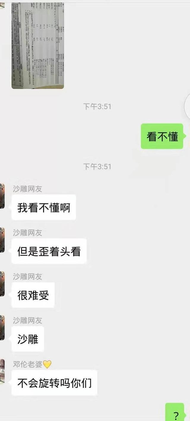 趣味聊天记录沙雕(沙雕聊天记录是什么意思)