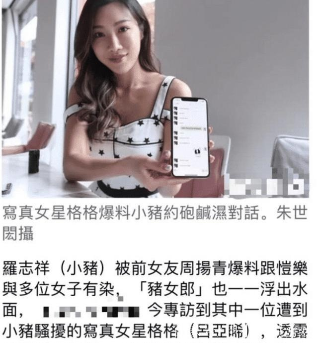 关于罗志祥吕亚西聊天记录的信息