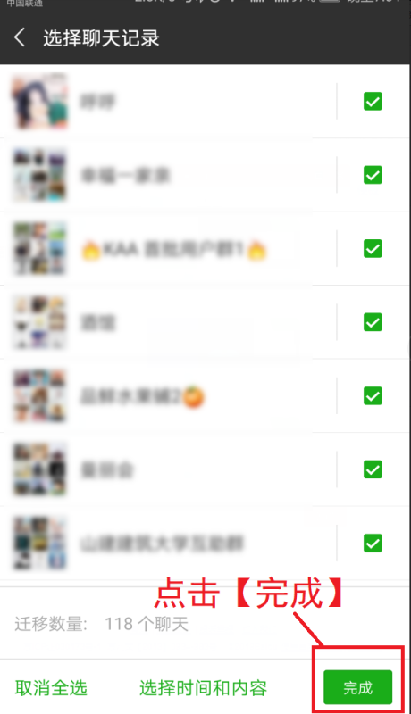 对象上我微信号看到聊天记录(怎么可以看到对象微信聊天记录)