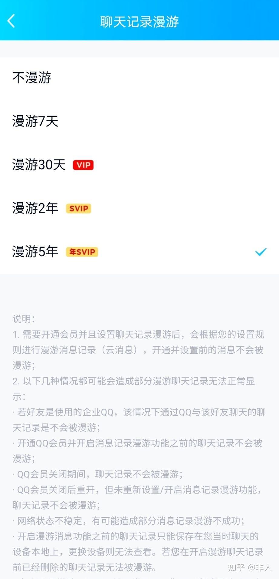 聊天记录七天漫游(聊天记录漫游七天是只有七天吗)