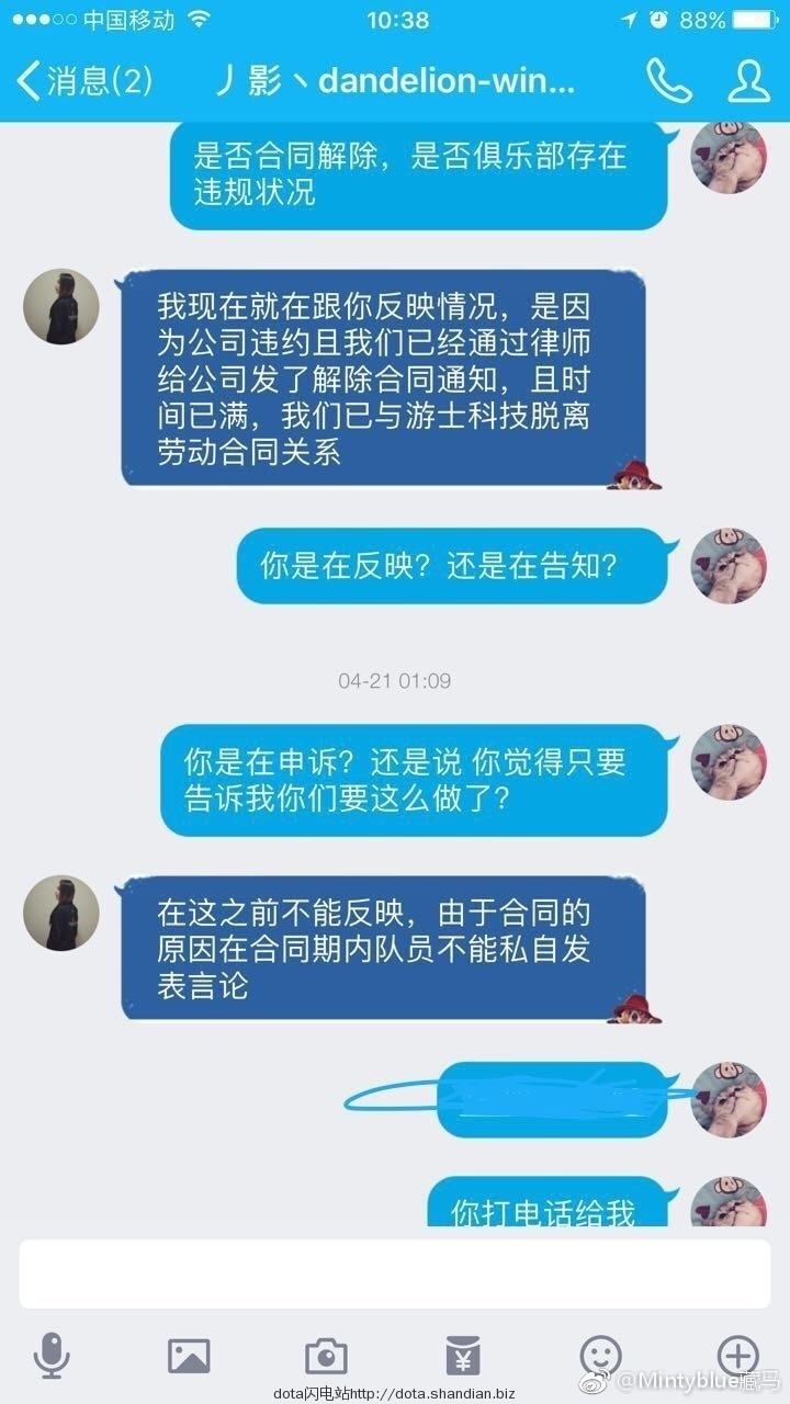 联盟聊天记录表(好好联盟 聊天记录)