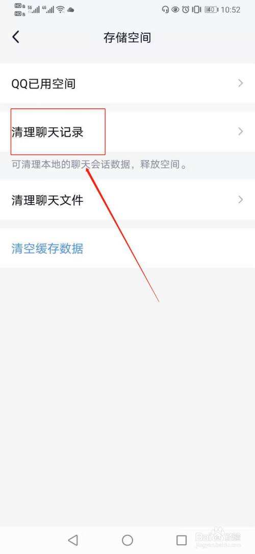 怎么把清空的聊天记录(怎么把清空的聊天记录找回来)