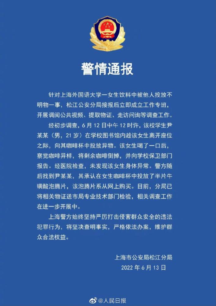 上海长宁女孩被害聊天记录的简单介绍