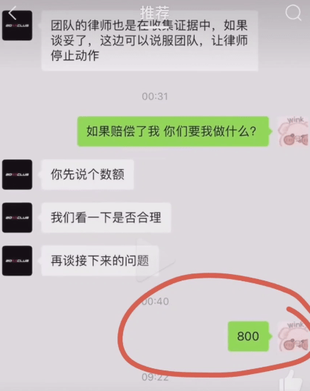 包含都美竹晒聊天记录细节的词条