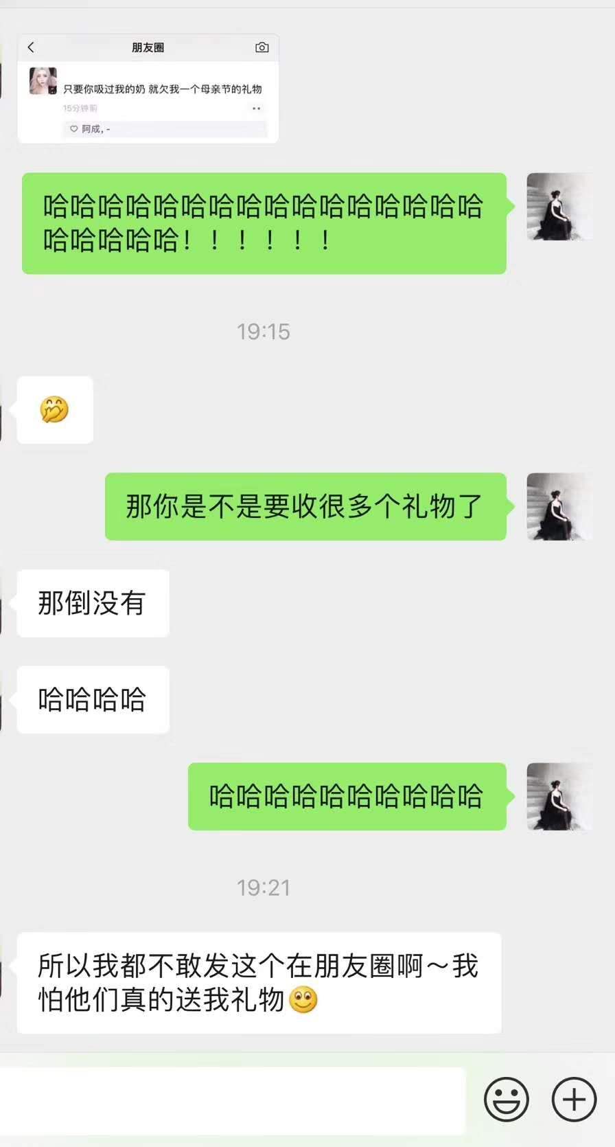 有梗聊天记录(一些日常聊天的梗)