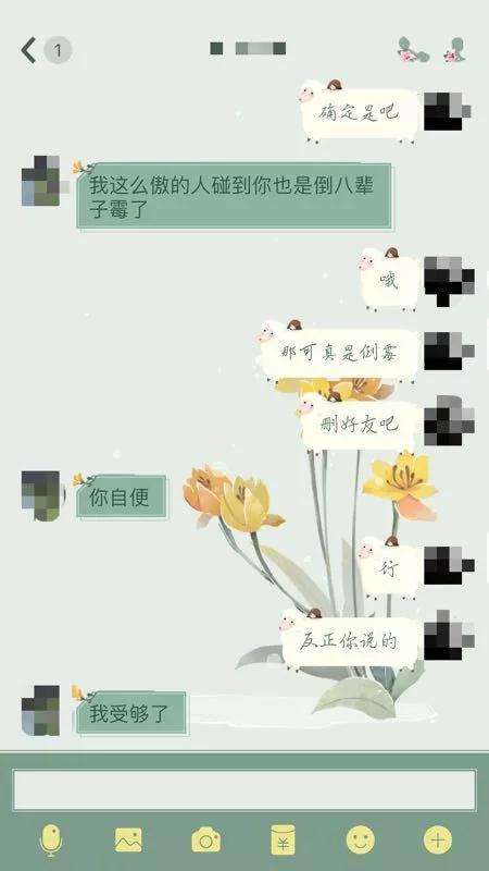 关于分手后删除与对方的聊天记录的信息