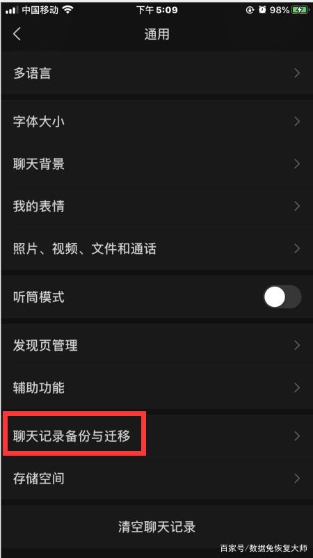 恢复聊天记录时内存不足(内存不足微信聊天记录怎么恢复)