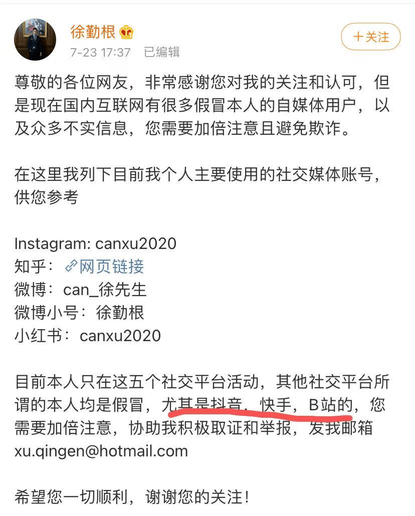 徐勤根聊天记录(徐勤根 聊天记录)