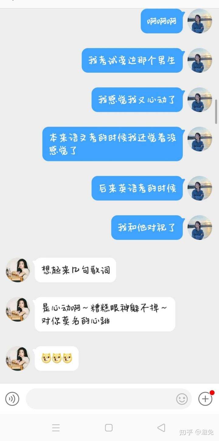 形容一下自己聊天记录的简单介绍