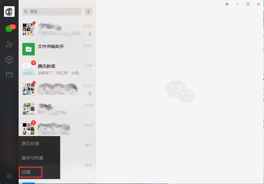 聊天记录上传电脑后打不开(聊天记录里的聊天记录打不开)