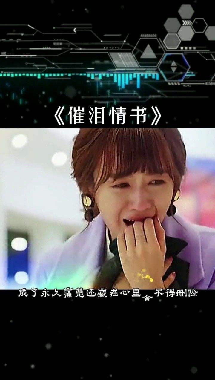 聊天记录就象催泪情书是什么歌曲的简单介绍