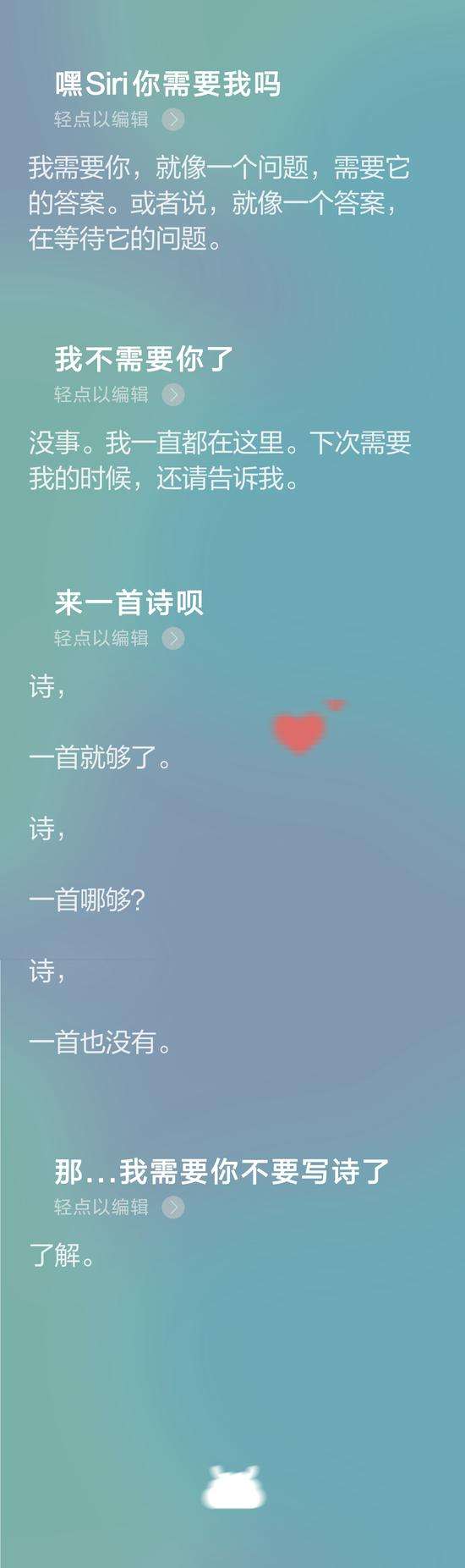 siri有聊天记录(怎么看与siri的聊天记录)
