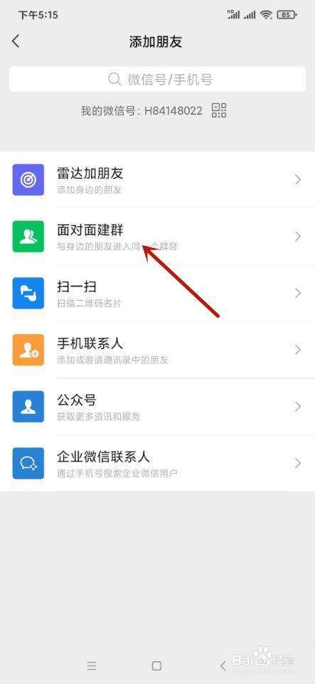 面对面微信聊天记录能保存多久(微信里面的聊天记录可以保存多久)
