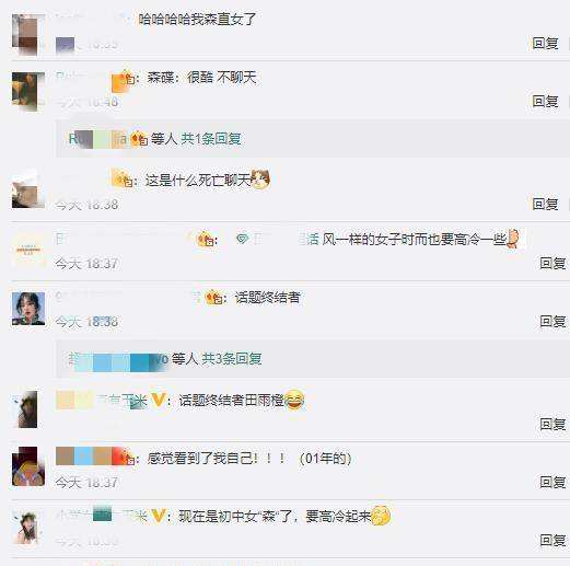森碟的聊天记录(小森生活聊天记录)
