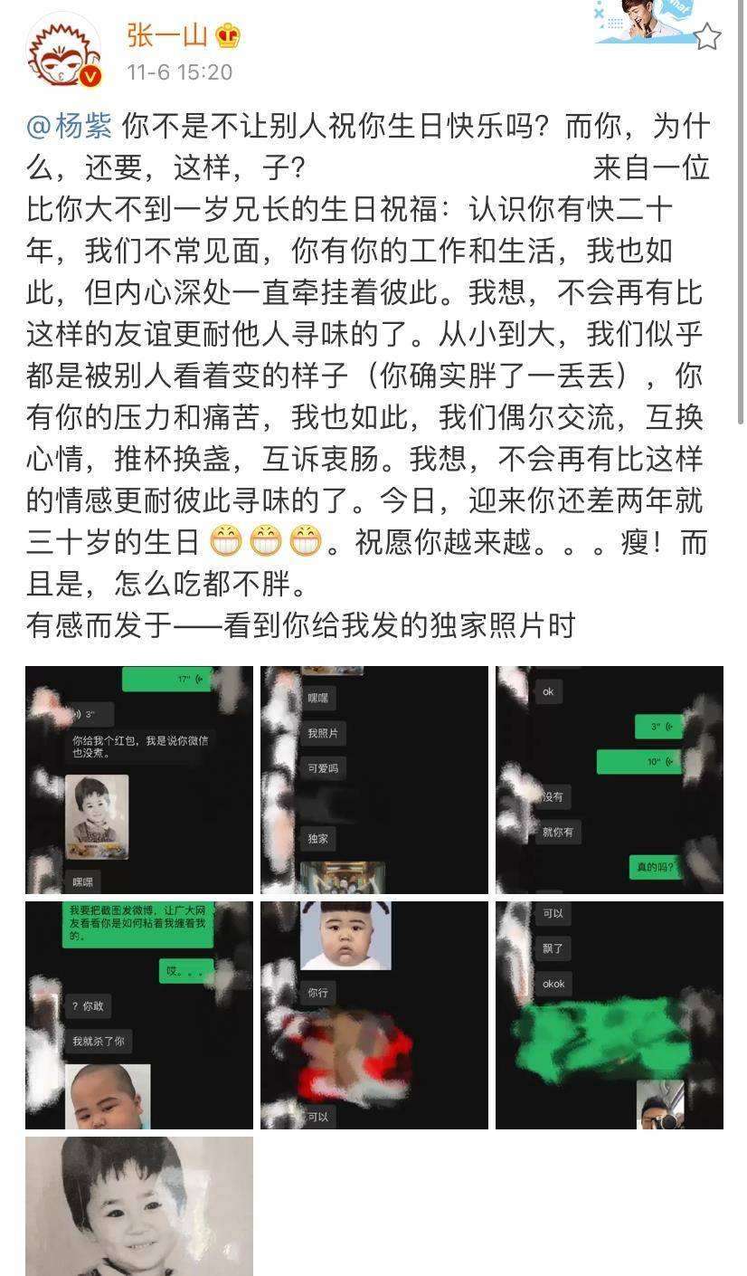 包含生日祝福文案男朋友聊天记录的词条