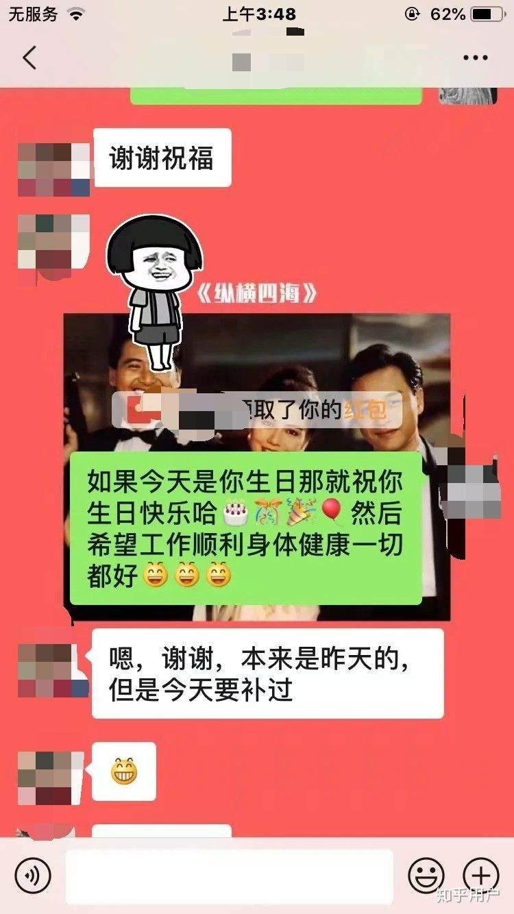 包含生日祝福文案男朋友聊天记录的词条