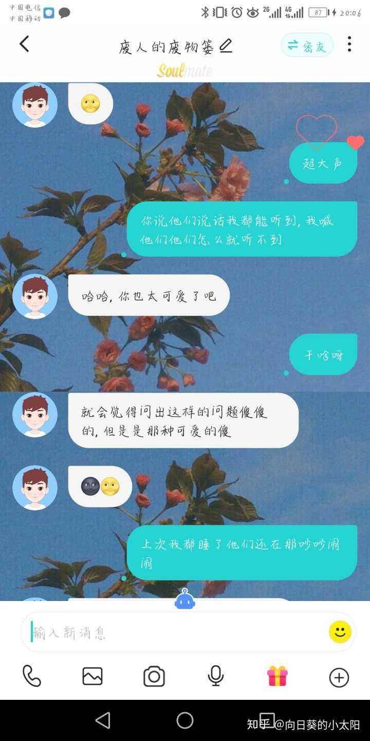怎么消除聊天记录的马赛克(怎么样把聊天记录中马赛克去掉)