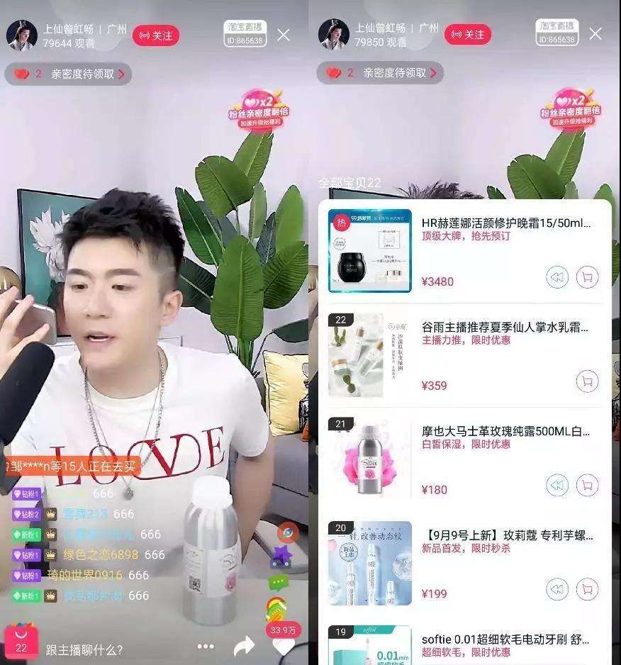 关于头条商家带货聊天记录的信息