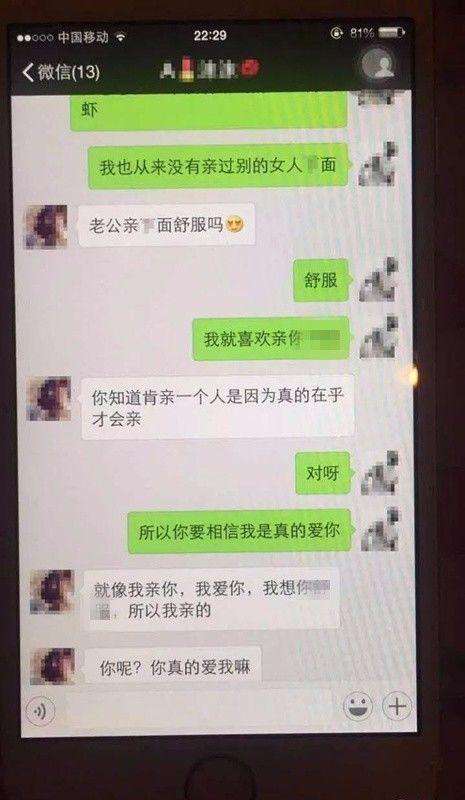微信第三者聊天记录(两人微信聊天第三者怎么知道了呢)