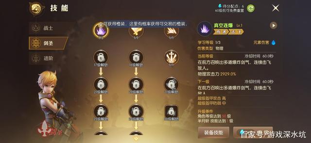 龙之谷2聊天记录的简单介绍