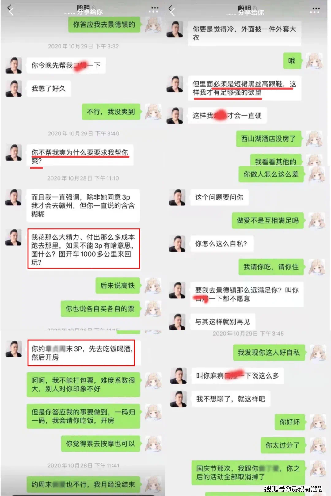 聊天记录看出感情(微信聊天记录分析情感)