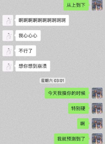 异地女聊天记录(异地男女怎么聊天)