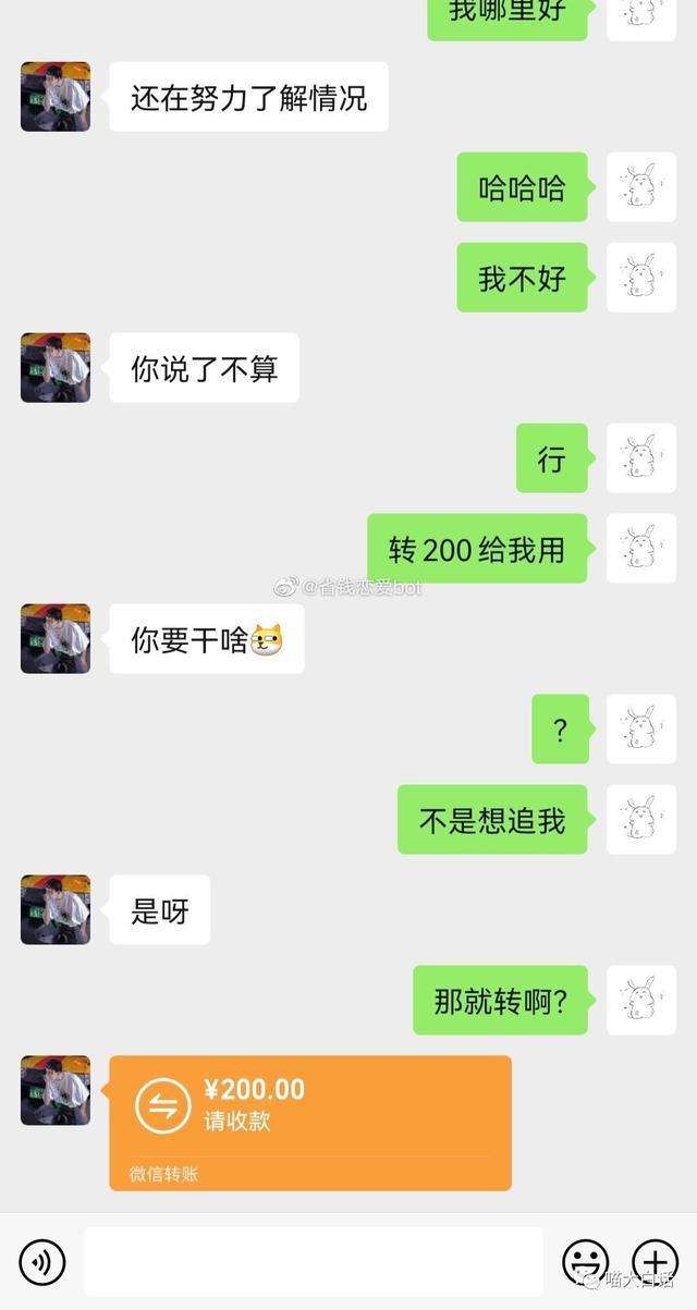 关于怎么骚聊聊天记录的信息