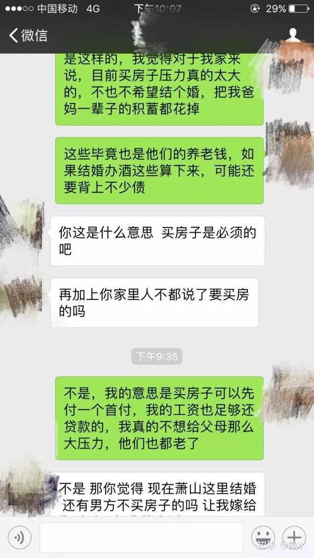 包含给老师送套房的聊天记录的词条