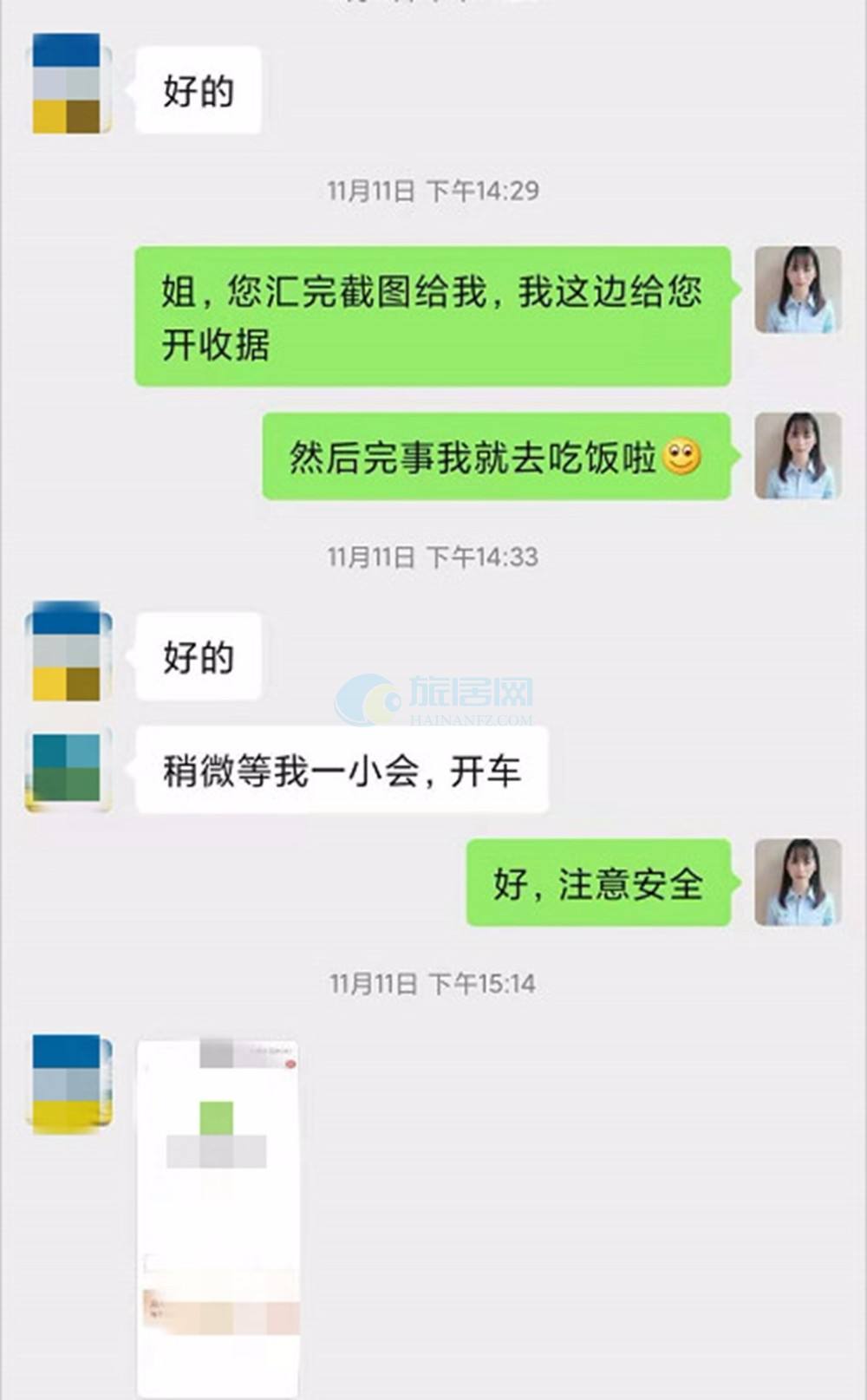 包含给老师送套房的聊天记录的词条