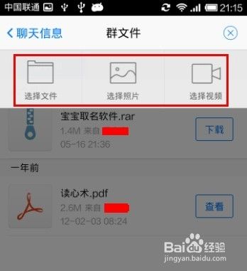 把聊天记录保存到sd卡(sd卡怎么看聊天记录)