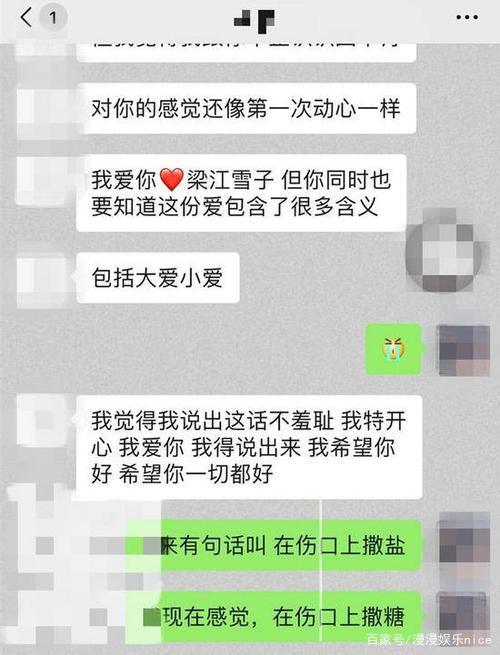 妻子出轨健身教练聊天记录(老婆跟健身教练天天聊天还删除聊天记录)