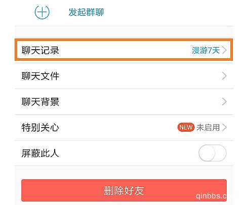 查看对方qq与别人聊天记录(怎么看别人和别人的聊天记录)